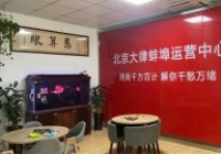 安徽蚌埠懷遠(yuǎn)縣云律所