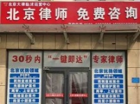 山東臨沂臨沭云律所