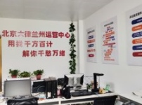 甘肅蘭州城關(guān)區(qū)云律所