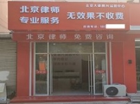 山東濱州博興云律所