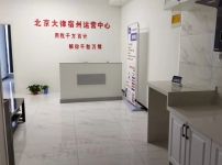安徽宿州云律所