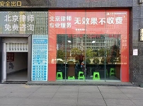 貴州貴陽(yáng)云律所
