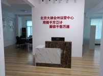 廣西桂林市全州云律所
