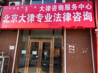 內(nèi)蒙古通遼云律所