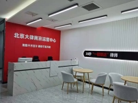 江蘇南京江北新區(qū)云律所