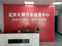 河北張家口萬(wàn)全區(qū)云律所